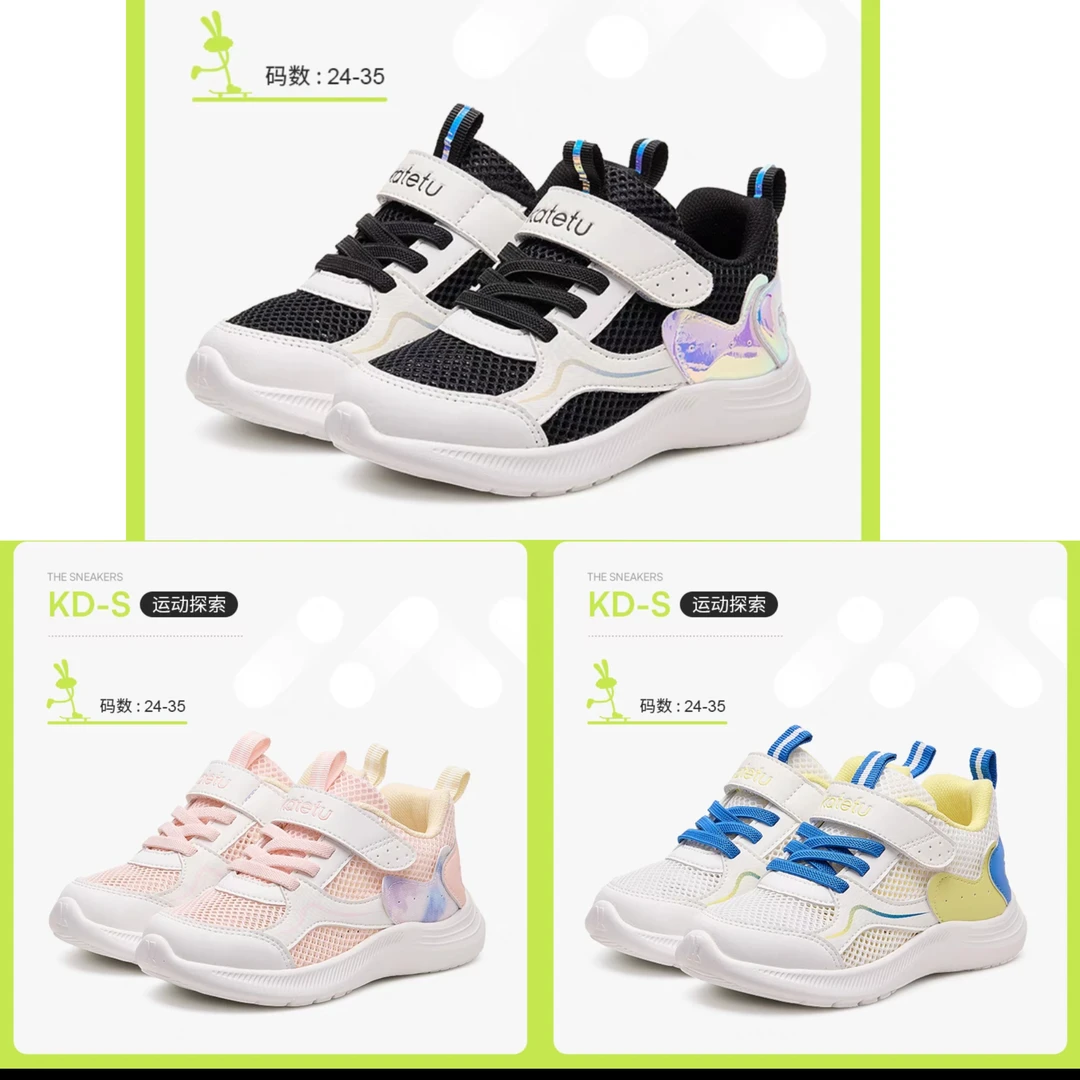 X4BF018卡特兔儿童运动鞋春季机能鞋男童网鞋软帮女童鞋子