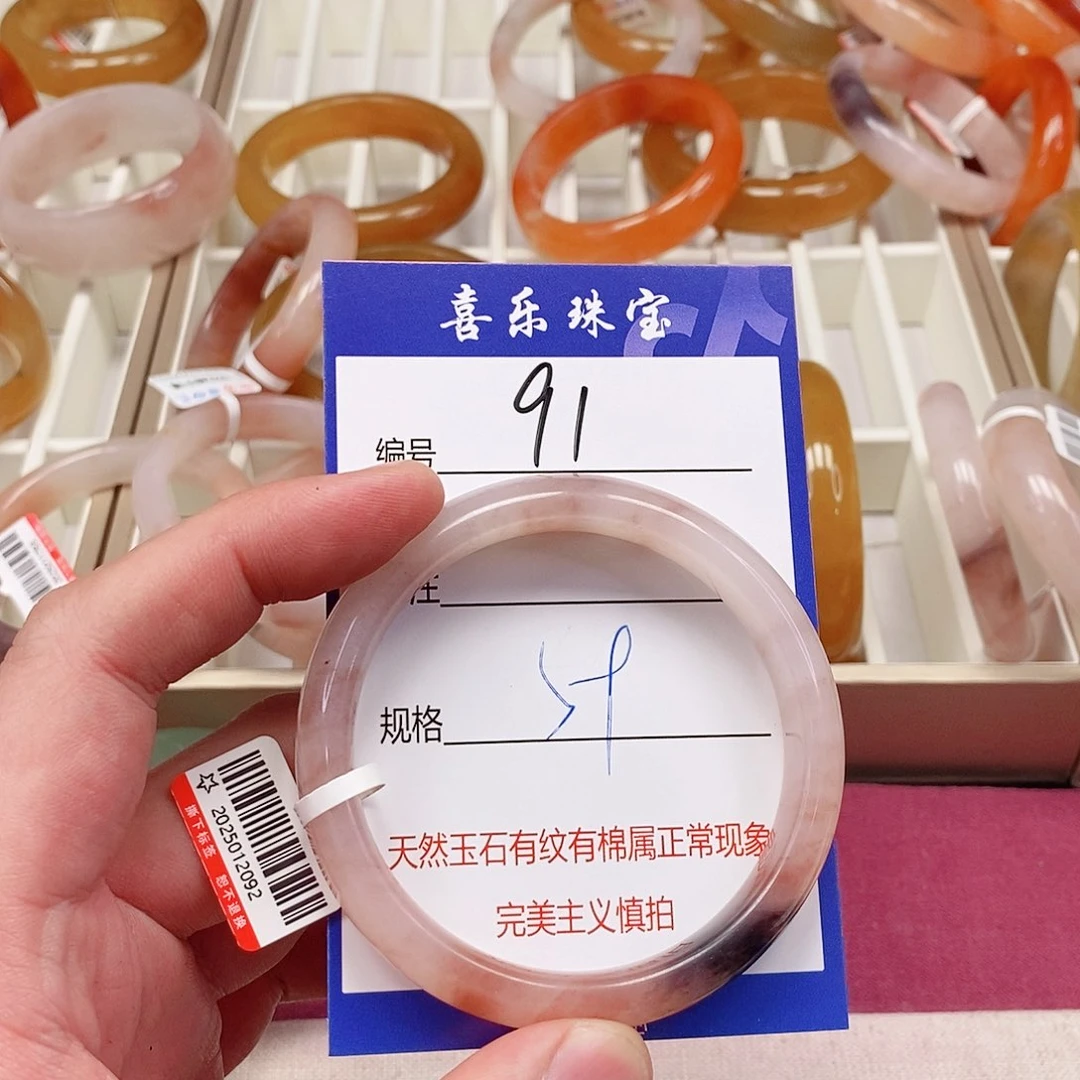 未镶嵌手镯石英质玉（金丝玉）