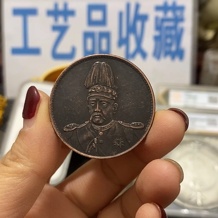 金属现在工艺品钱币