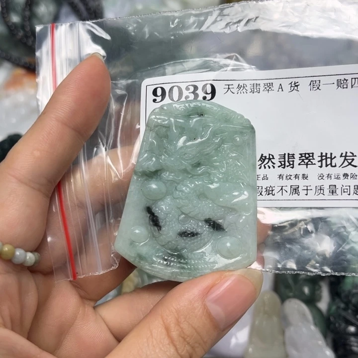 翡翠未镶嵌吊坠(不含链)9039