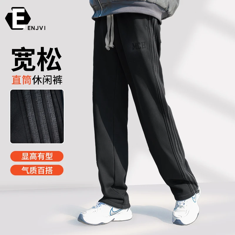 恩杰威正品春秋新款三条杠直筒长裤青少年百搭潮流运动学生保暖