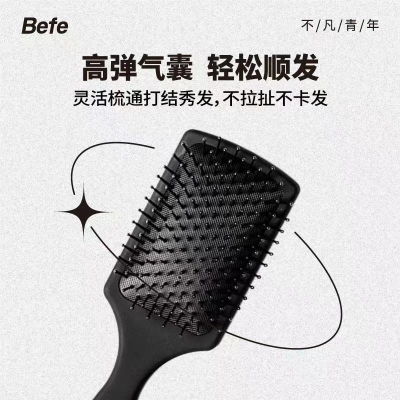 气垫梳高弹通用梳子