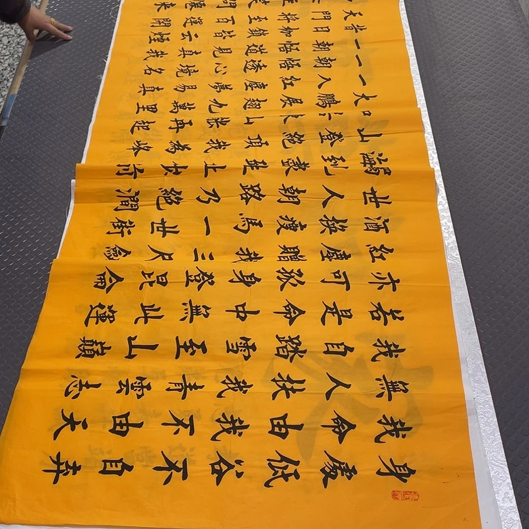 书法杨辉老师青云志26
