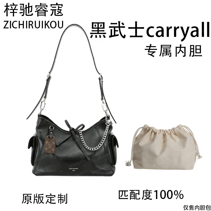 A029适用于黑武士carryall 33cm的内胆包单肩包