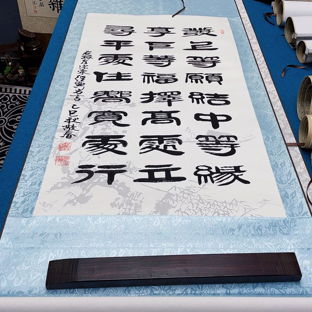 书法精装裱纯手写假一赔万精品銘家