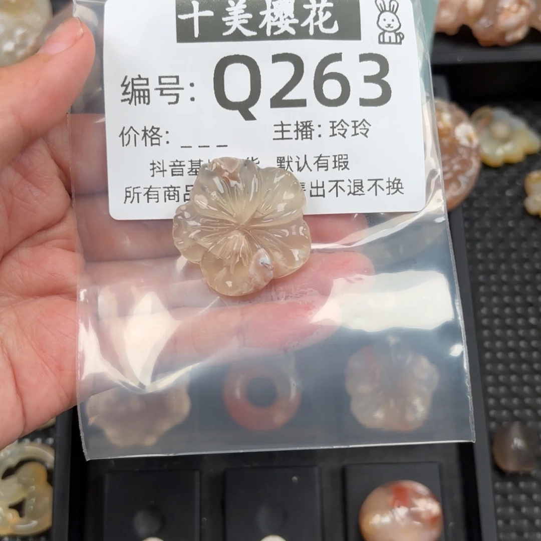 玛瑙/玉髓颈饰未镶嵌?**贰