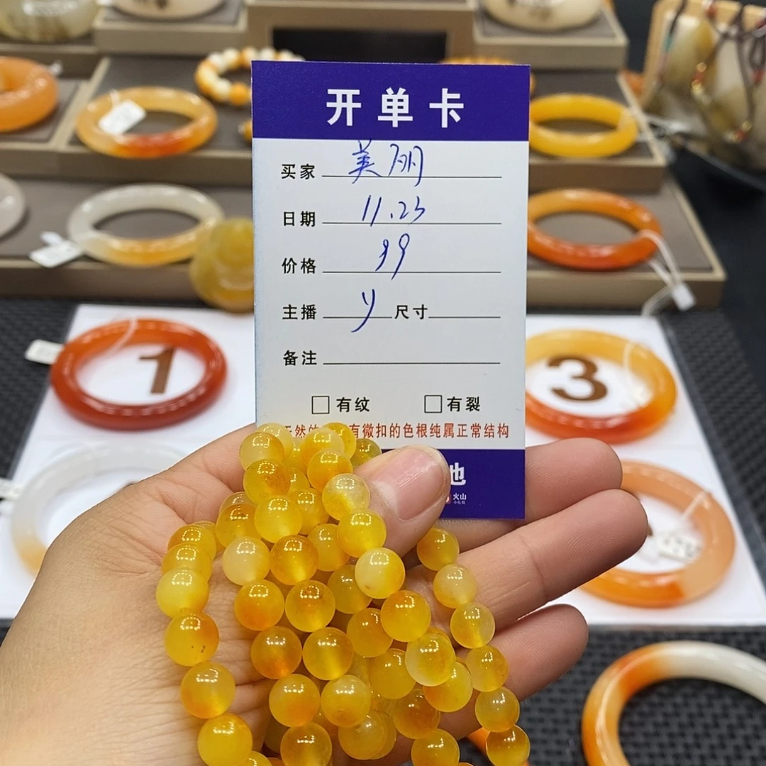 美***瑕石英质玉（黄龙玉）未镶嵌手串