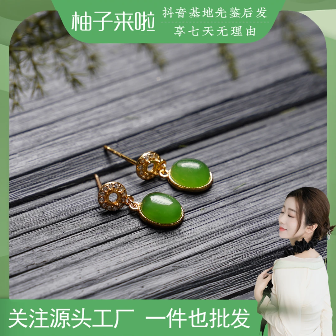 【柚子来啦】天然和田玉碧玉s925银镶菠菜绿耳钉拍一发一多样性发货