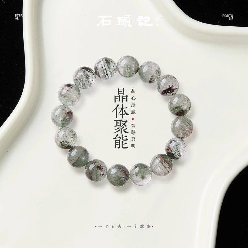 iSTONE/石头记天然水晶绿幽灵串珠时尚轻奢手串女款 多样性发其一