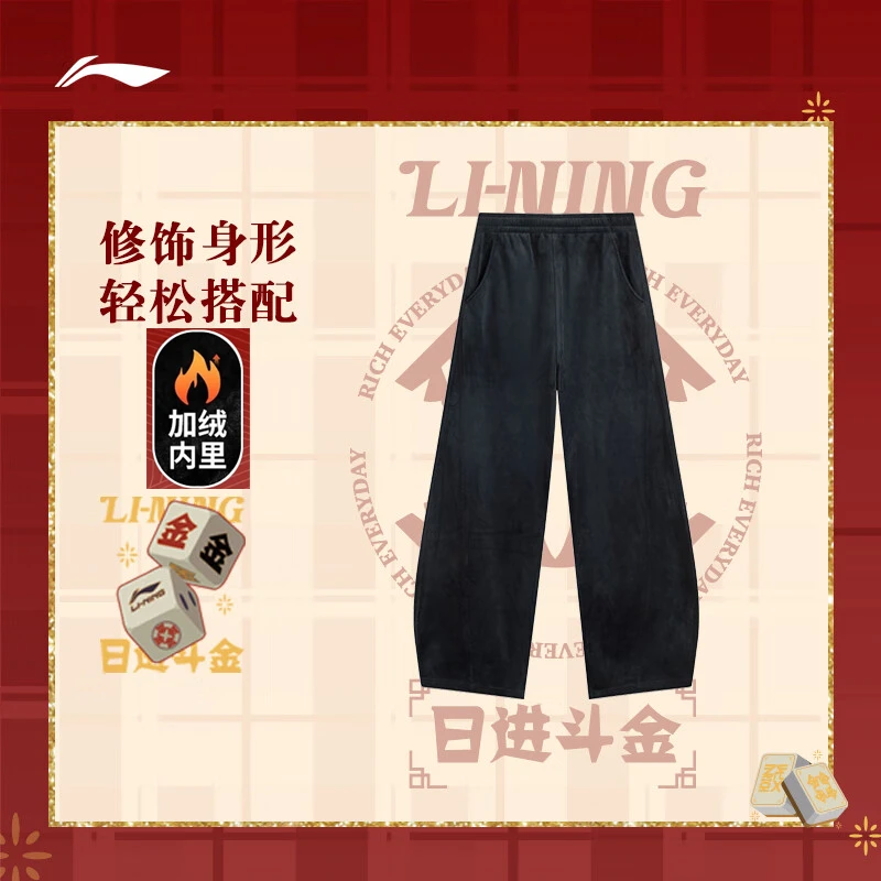 李宁日进斗金丨加绒卫裤女保暖弯刀裤25春季新款运动长裤AKLV108