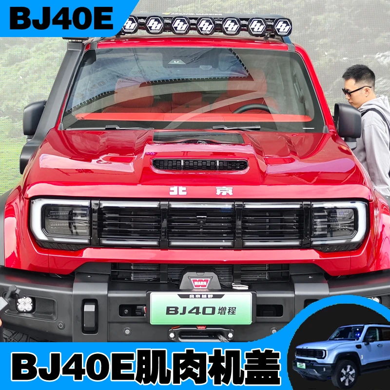 24-26款北京BJ40E增程专用前机盖玻璃机舱引擎盖BJ40E透明机盖