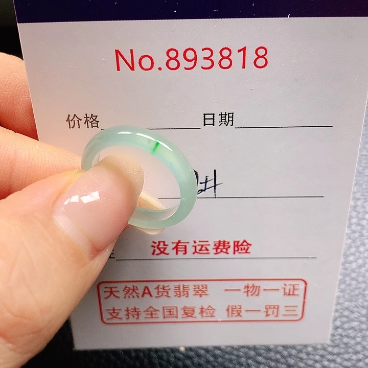 未镶嵌戒指翡翠幸**?12号
