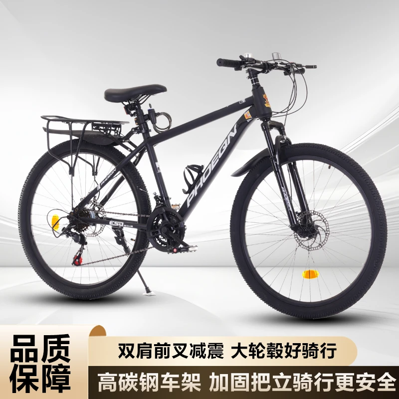 24速成人变速骑行山地车男女通用减震碟刹自行车