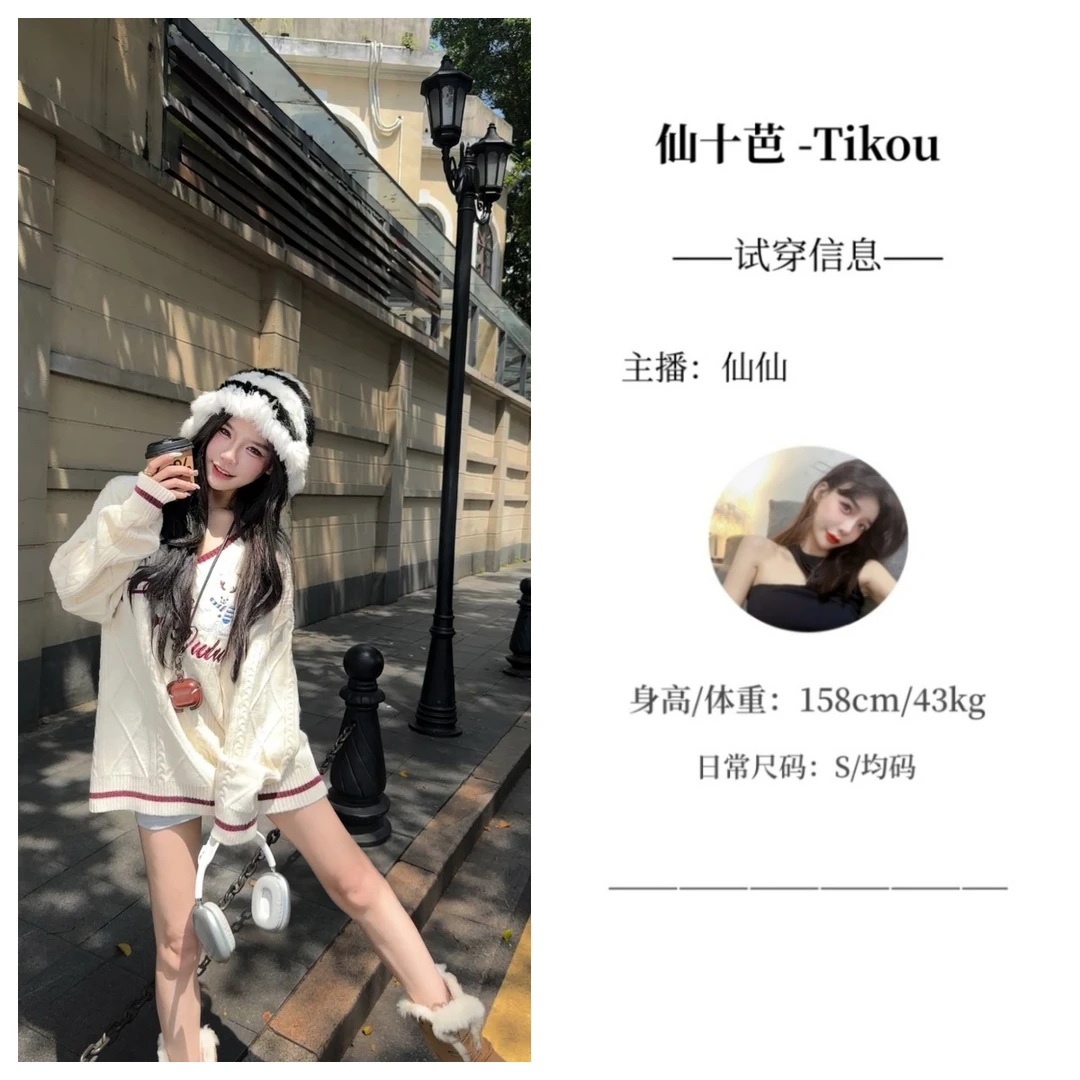 【仙十芭】长袖针织V领潮流款毛衣时尚保暖开衫针织衫秋冬宽松毛衣