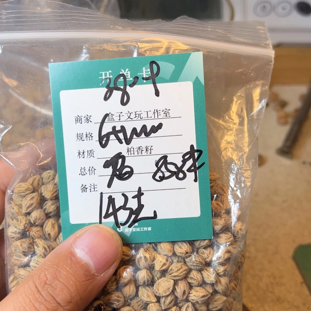 3***℃吊坠柏香籽/百香籽