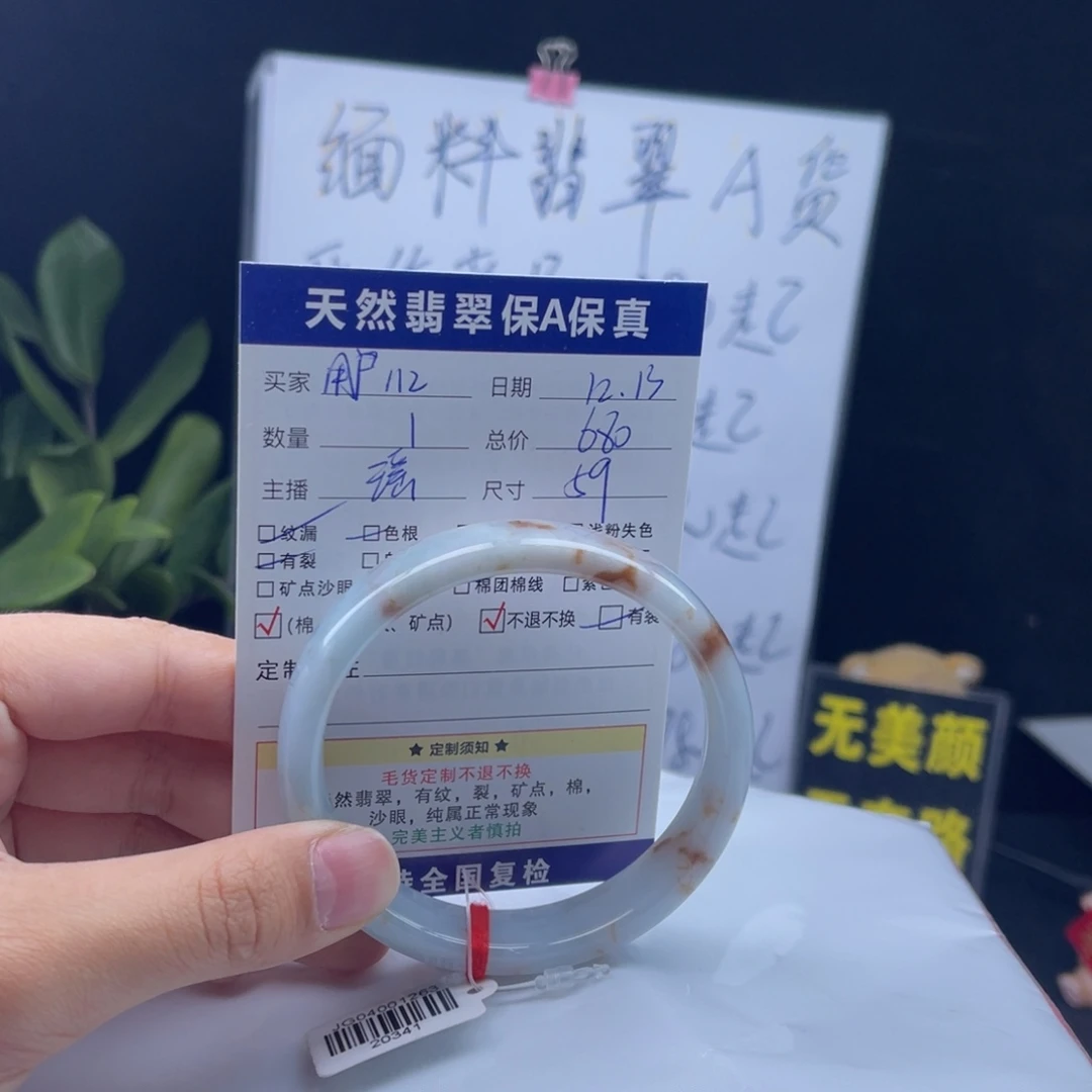 用***2翡翠未镶嵌手镯手镯