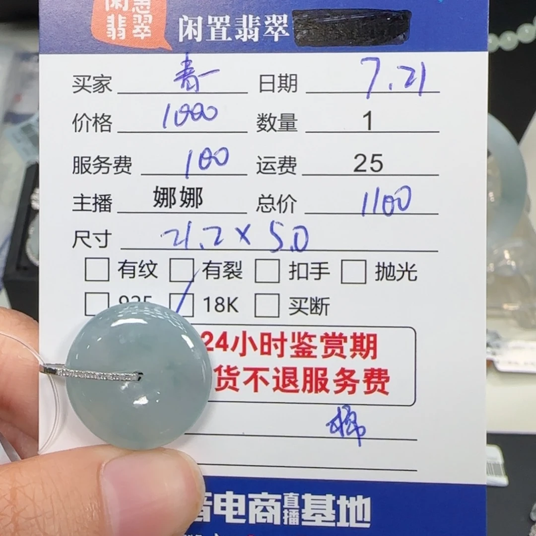 青***8翡翠18K金镶嵌吊坠(不含链)