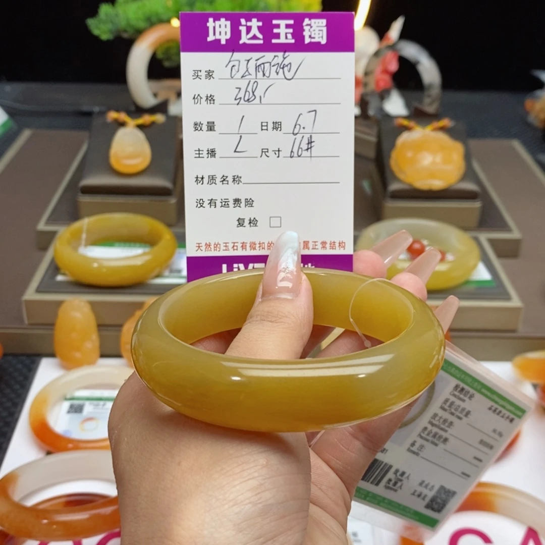 石英质玉(黄龙玉)未镶嵌手镯包**施