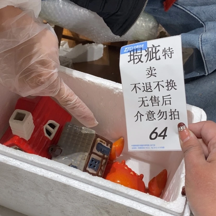【闪购商品】摆件w***金陶瓷摆件瑕疵特卖