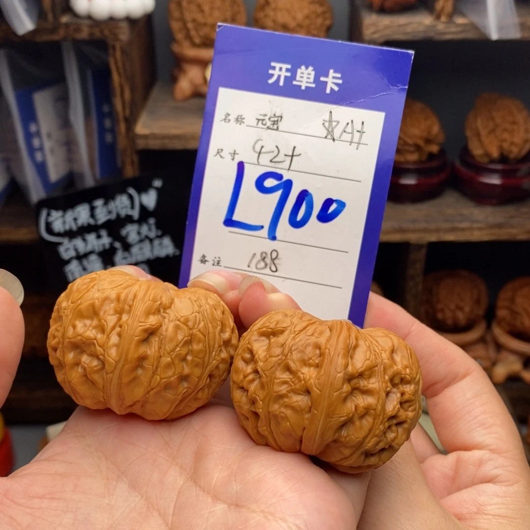 吊坠文玩核桃元宝42-900 44.8克