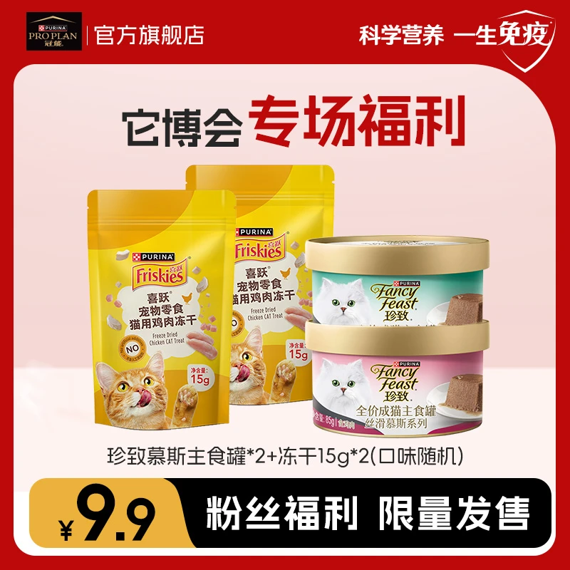 【它博会福利】 喜跃100%鸡肉冻干优选纯鸡肉猫零食蛋白营养