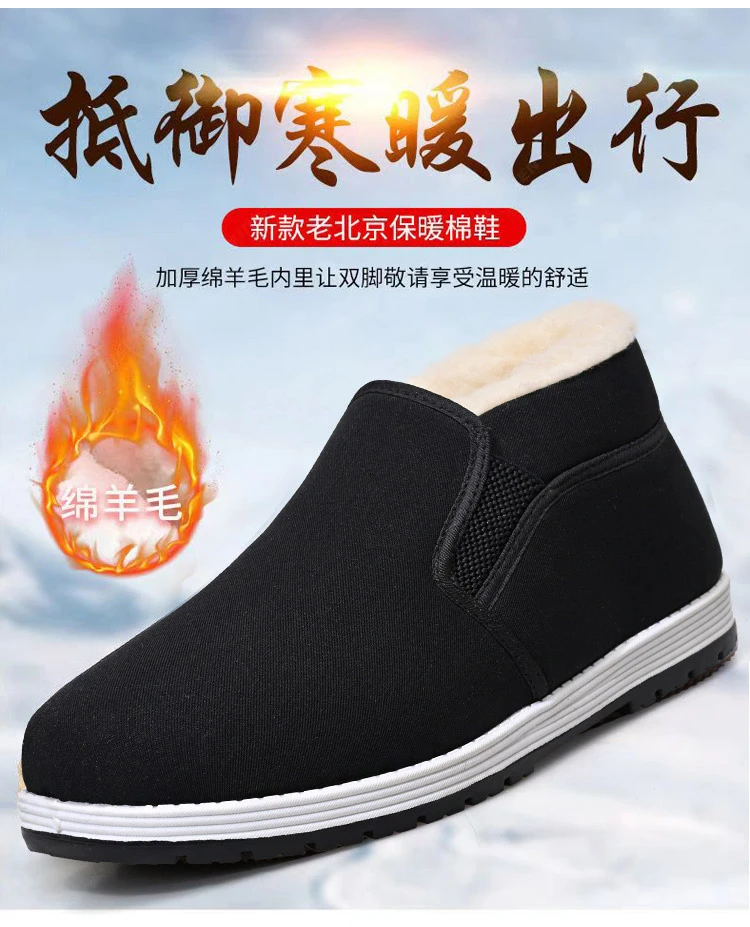 冬季老北京布鞋棉鞋加绒加厚保暖高帮布鞋爸爸棉靴