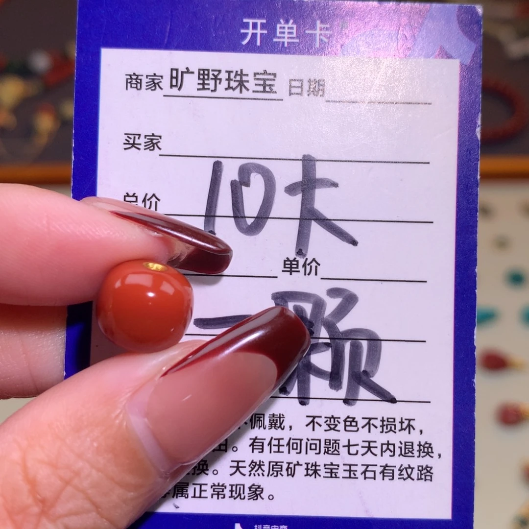 南红玛瑙未镶嵌颈饰