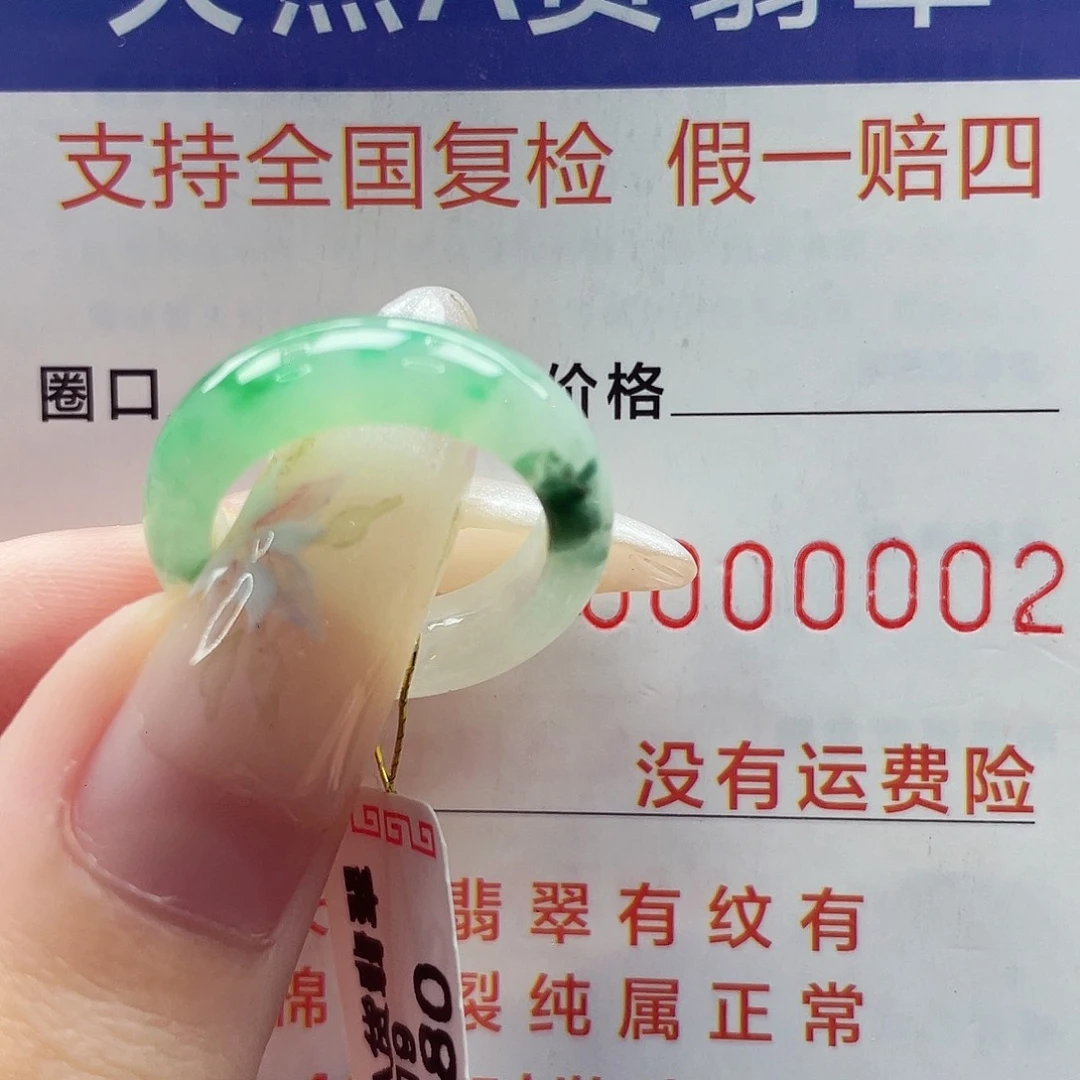翡翠戒指未镶嵌港9