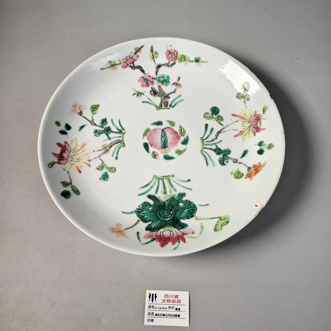 SCS50506晚清粉彩四季花卉纹深腹盘
