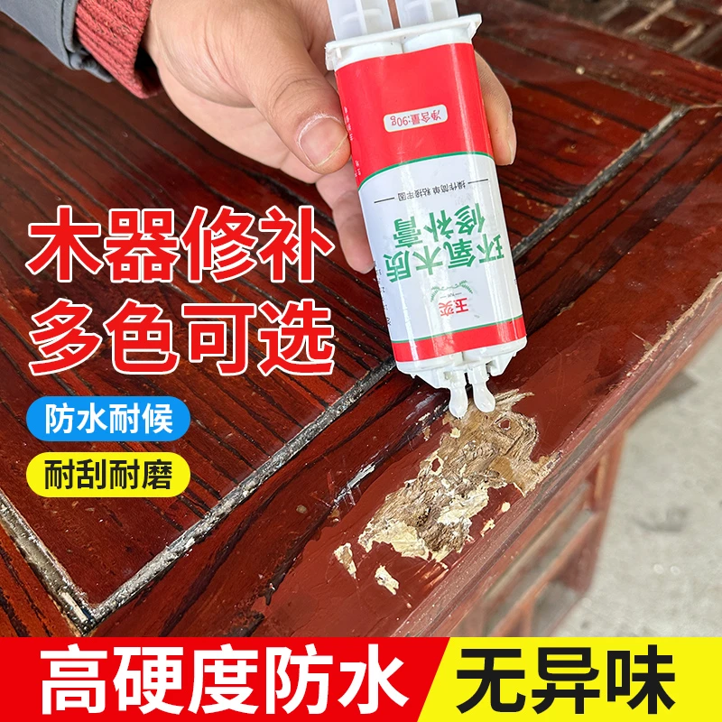 环氧木器腻子膏填充腻家具原子灰钉眼填缝实木木门地板缝修补膏