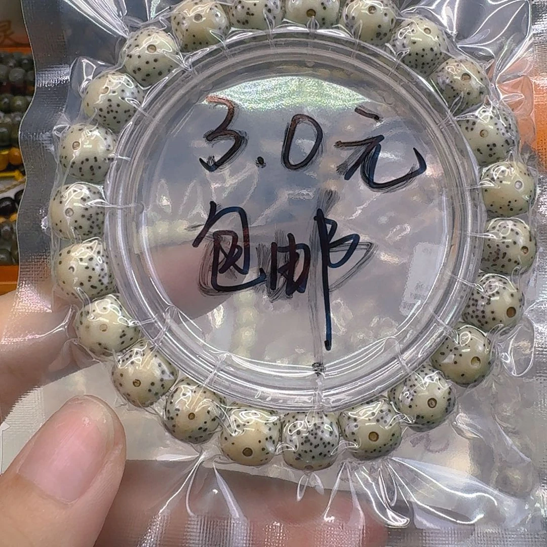 手串星月菩提1一物一图开播福利10 9