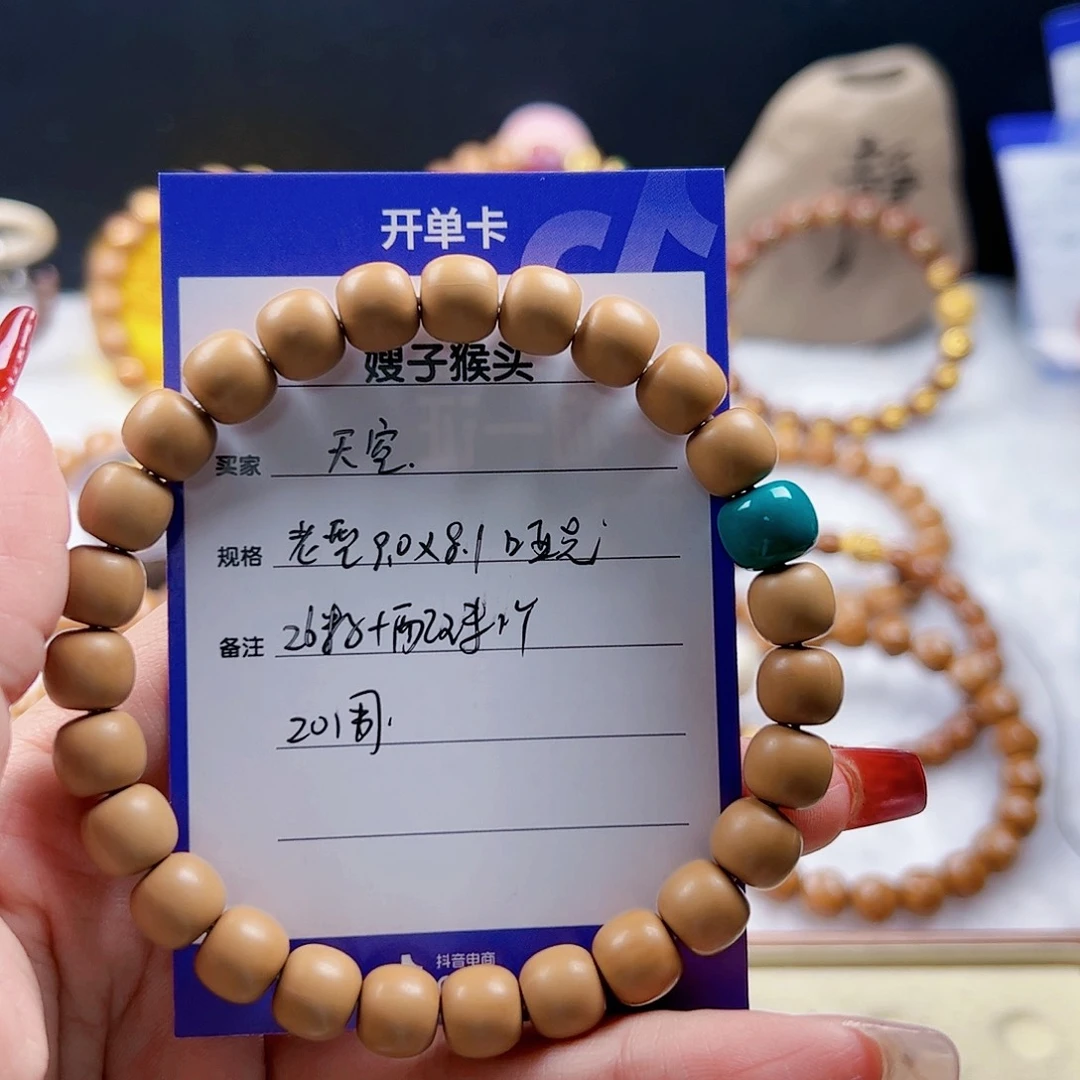 猴头核桃吊坠天*老型