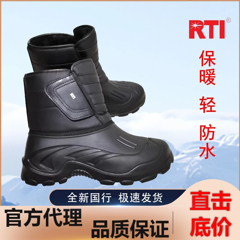 RTI冬季钓鱼鞋防水保暖鞋加绒雪地靴男中筒户外防滑轻便东北新款