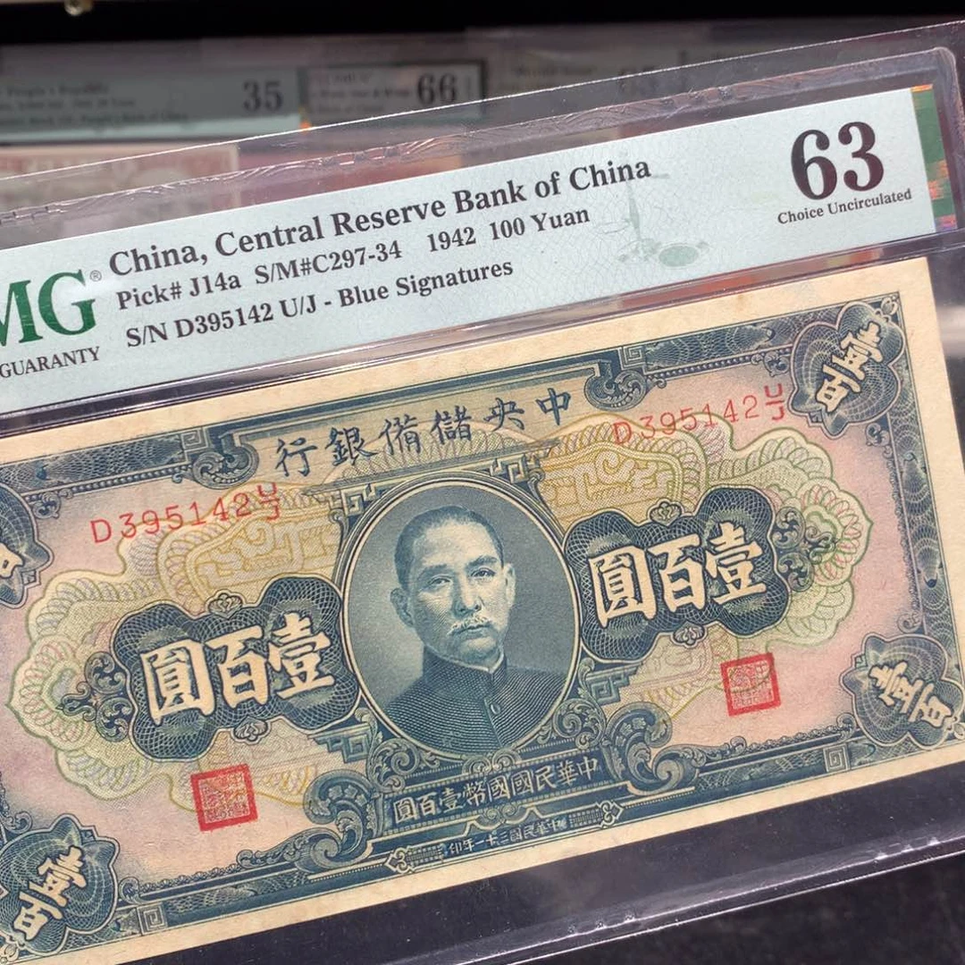 纸币 纸币 纸币 纸币