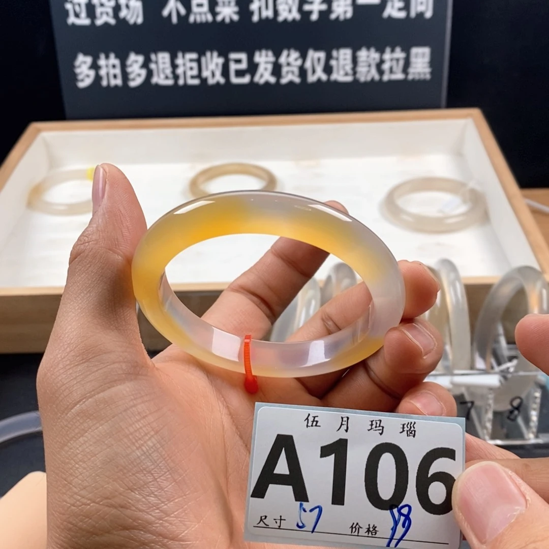 玛瑙/玉髓手镯未镶嵌番***?