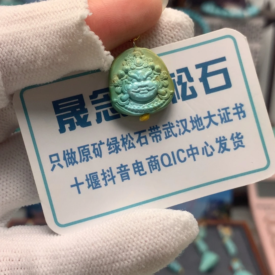 绿松石未镶嵌挂件