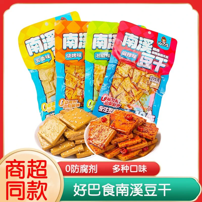 好巴食南溪豆干五香麻辣味80g*2包休闲食品小零食袋装四川豆腐干