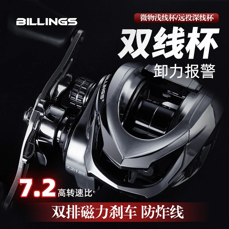 比灵斯水滴轮路亚专用微物泛用鱼线轮远投打黑筏钓雷强轮海钓矶钓