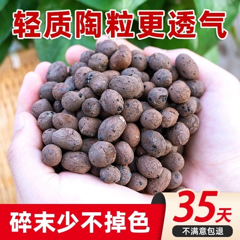 陶粒垫底养花透气轻质陶土水培鱼缸园艺专用大号多肉植物铺面回填