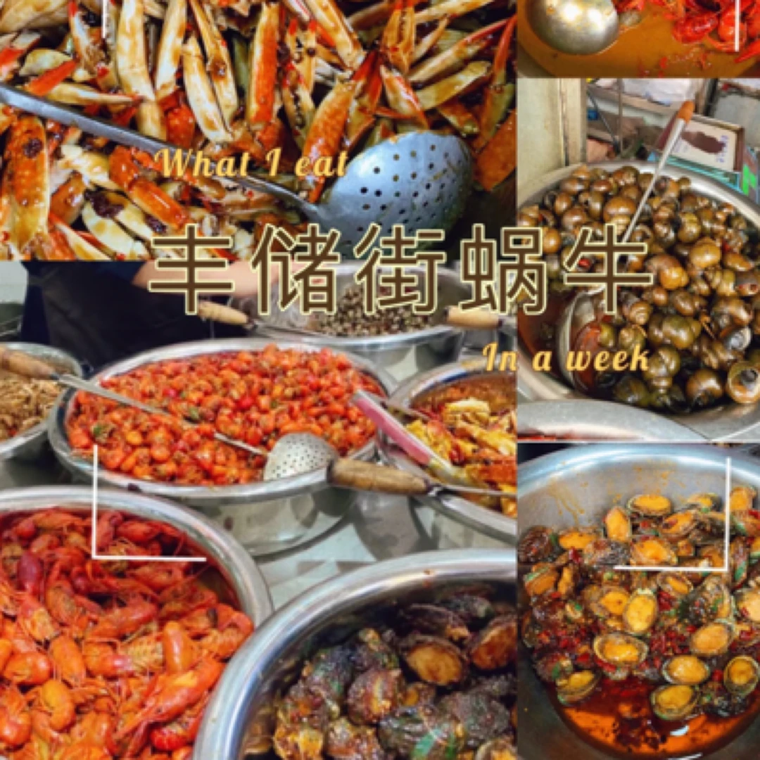 徐州丰储街鲍鱼一盒装