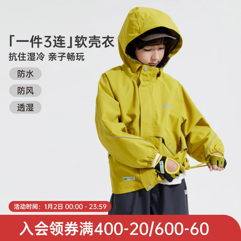 【一件三连软壳外套】mipo儿童亲子户外软壳外套