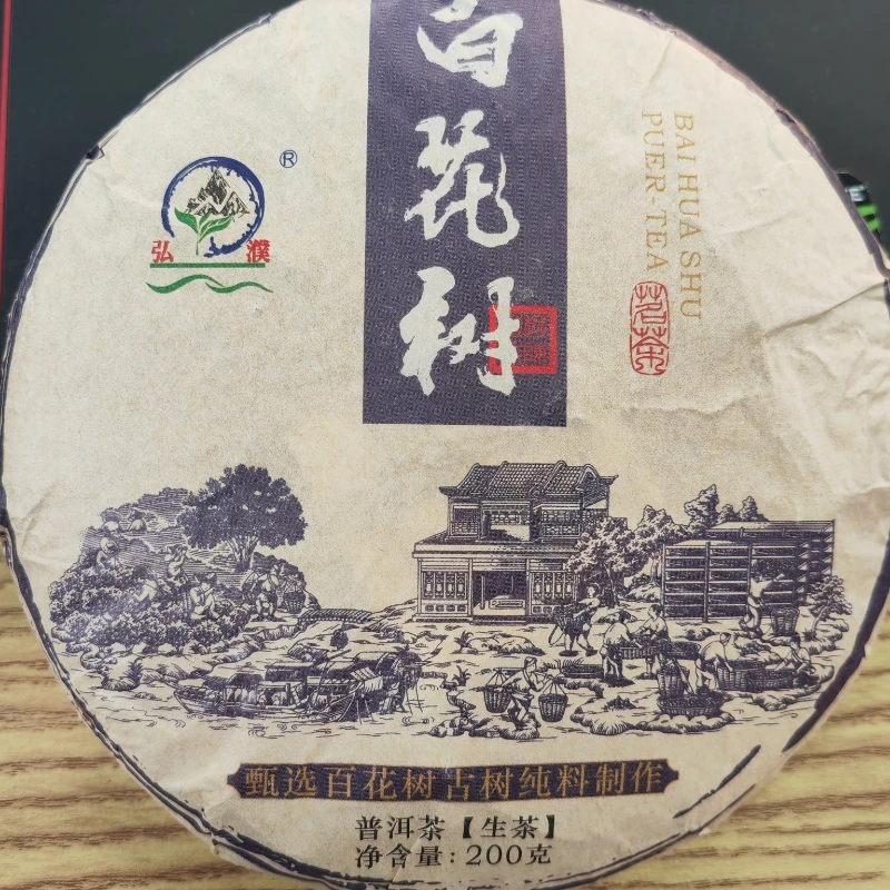 2021年春【白花树·生茶·大树】普洱紧压饼茶-7月24日【17】