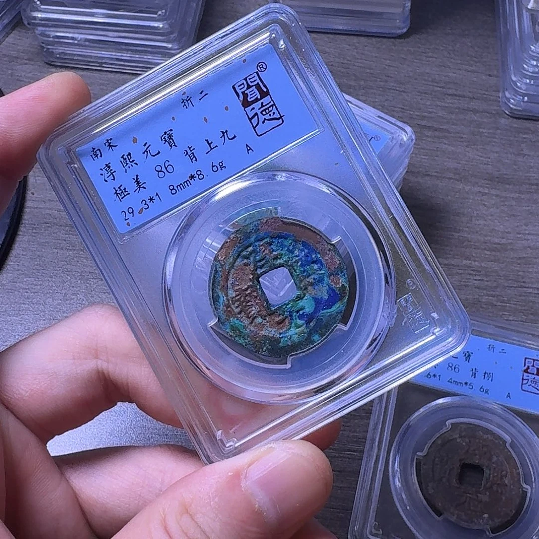 铜闻博文化淳熙元宝