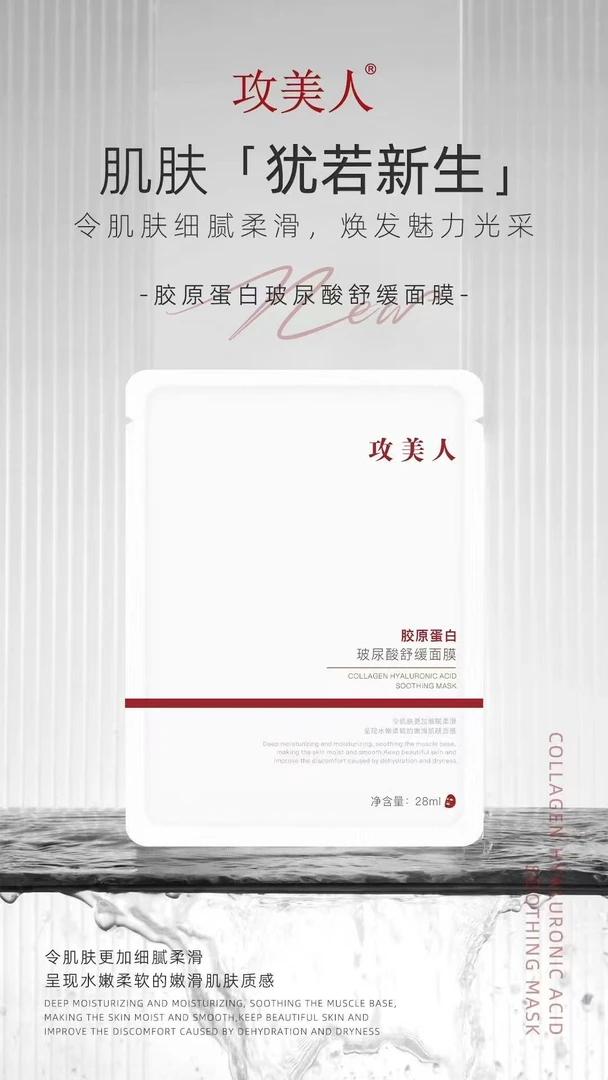 攻美人玻尿酸水光精华面膜深层补水保湿水感亮肤温和护肤