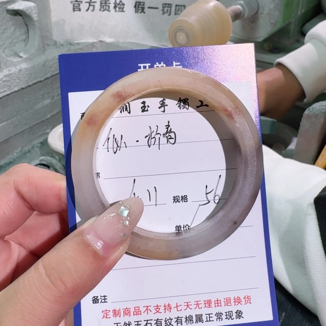 石英质玉手镯未镶嵌似**青