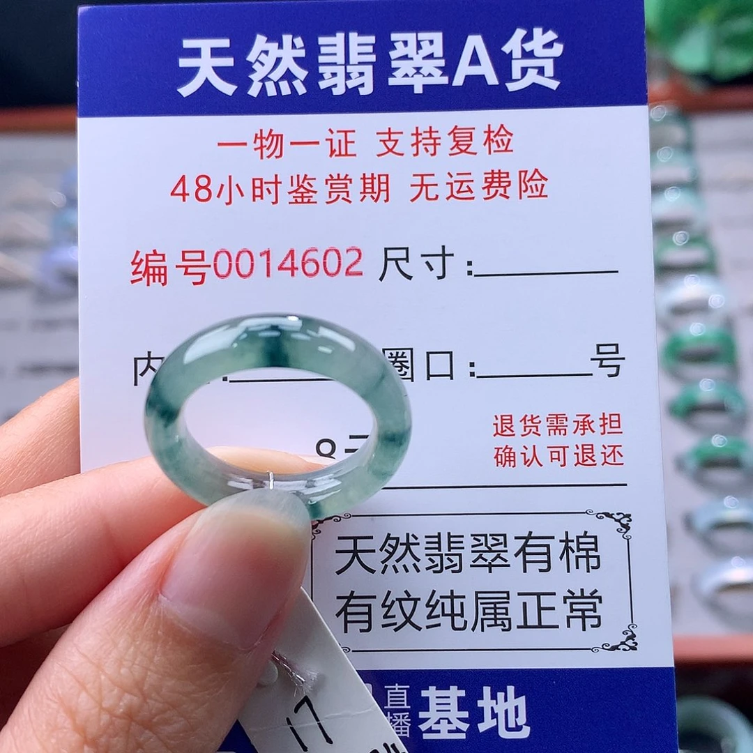 翡翠未镶嵌戒指缅料翡翠