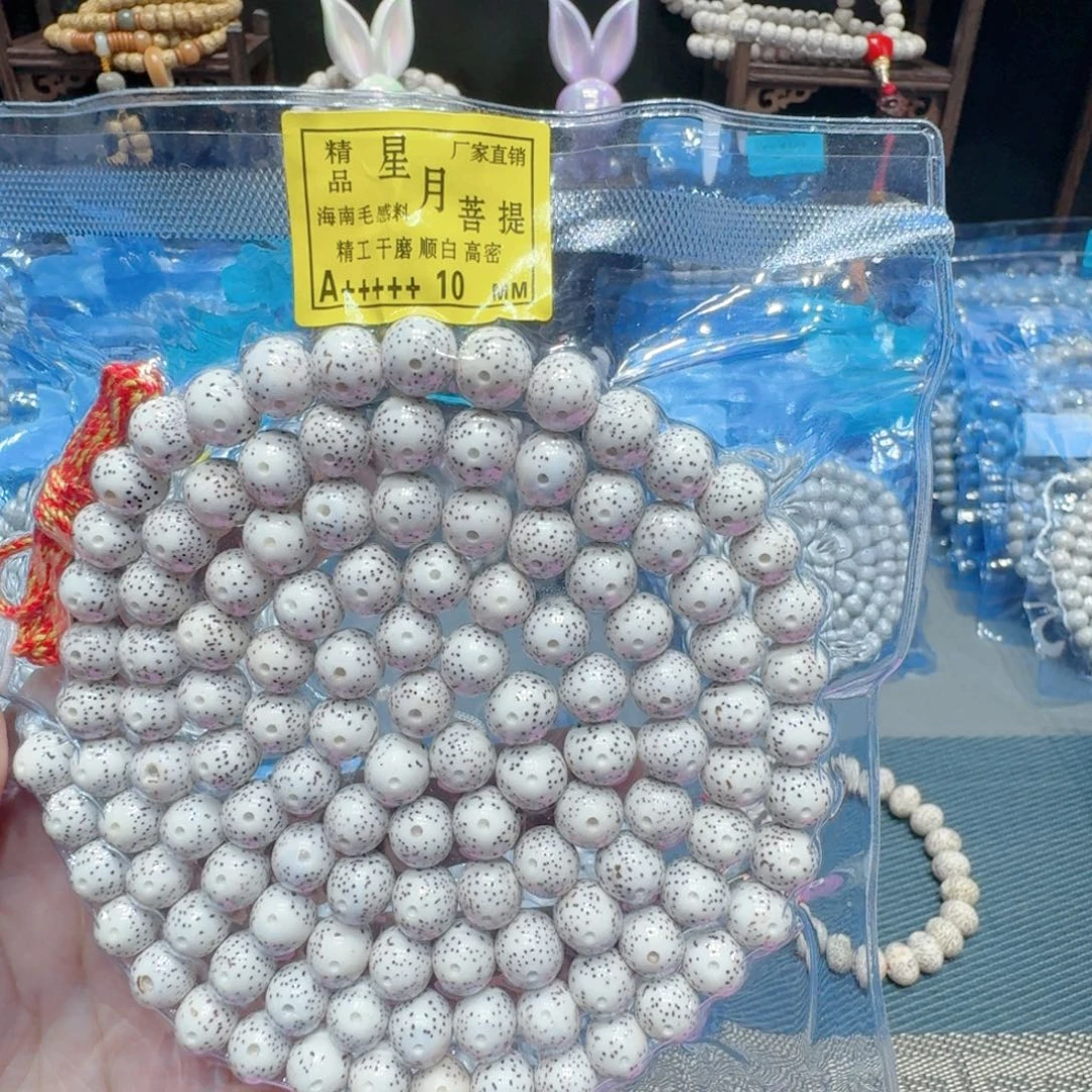 高***水星月菩提手串星月菩提