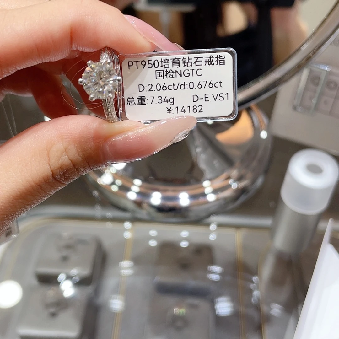 实验室培育钻石铂Pt950镶嵌