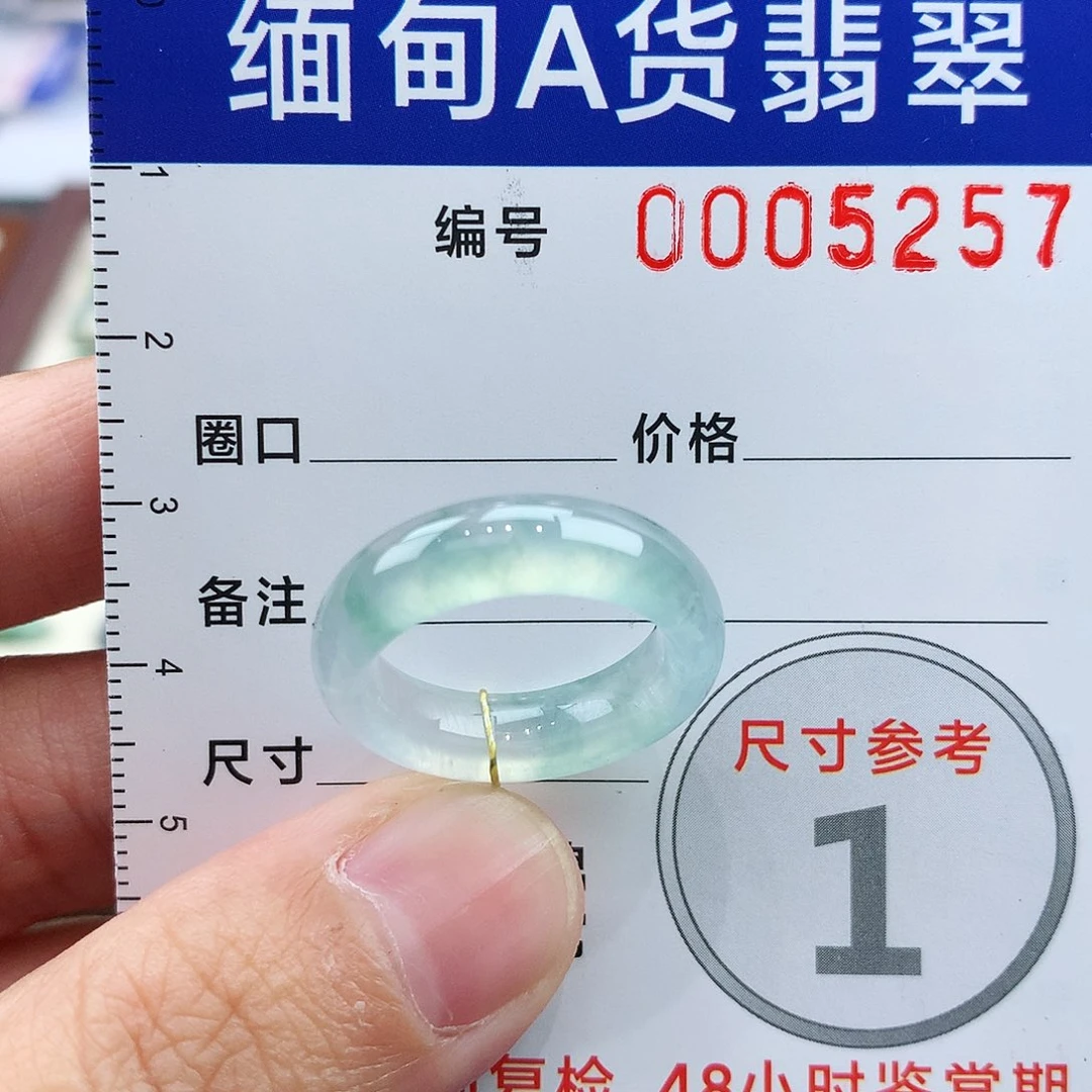W****翡翠未镶嵌戒指11号