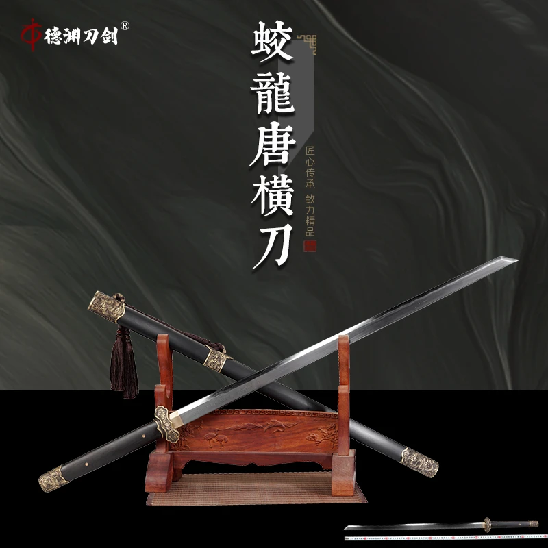 【蛟龙唐横刀】百炼花纹钢烧刃  精雕黄铜 黑檀木 德渊剑铺-未开刃